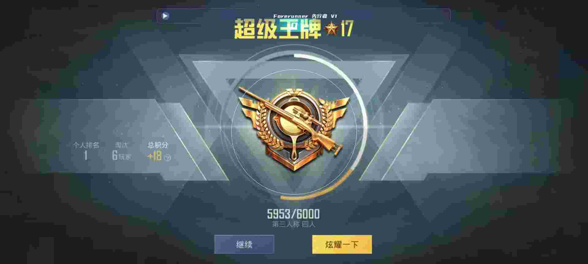 和平精英鸡腿辅助自瞄 - 和平精英小号低价批发网辅助预览图